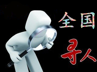 如何利用网络找人「德江县寻人公司」