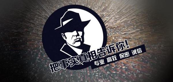 德江县私家调查公司的几大原则