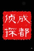 「德江县私家调查」取证必备知识和素养